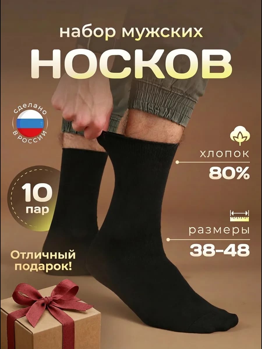 Набор высоких носков - фото 1