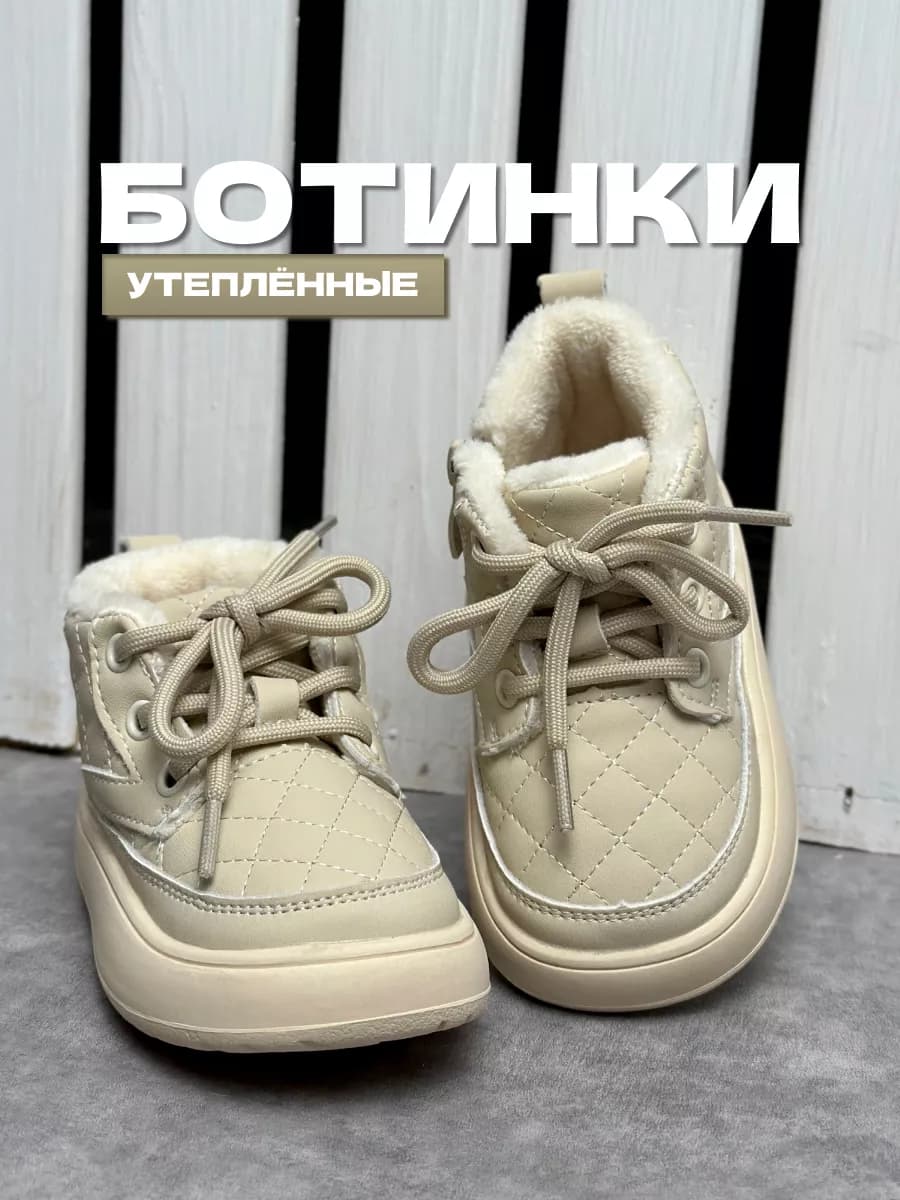 ботинки демисезонные