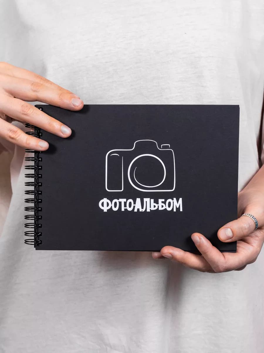 Альбом для фото с черными листами