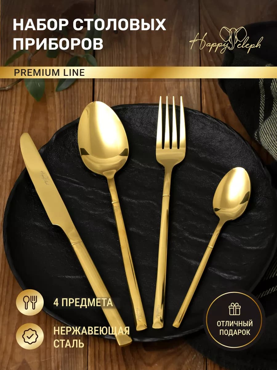 Набор столовых приборов на 1 персону - фото 1