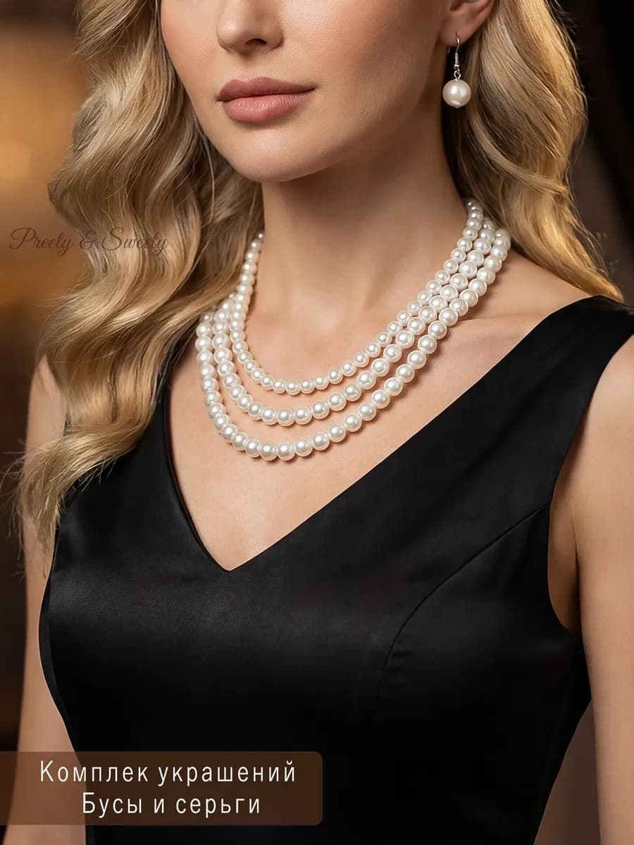Бусы жемчуг многослойные и серьги набор бижутерии - фото 1