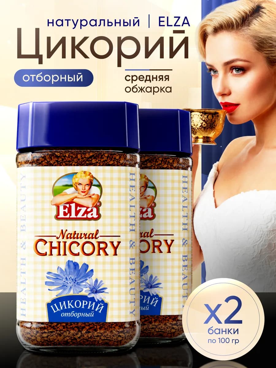 Цикорий растворимый натуральный