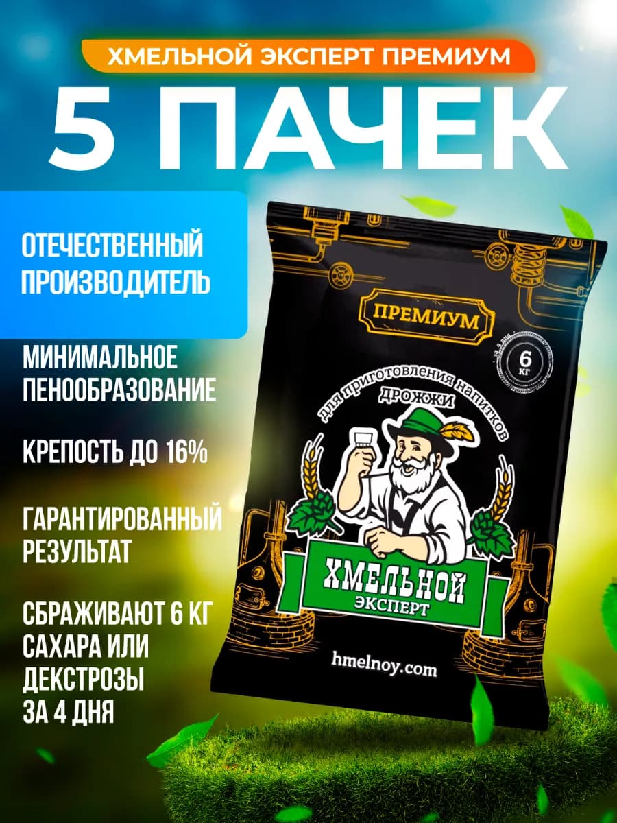 Турбо дрожжи спиртовые для самогона