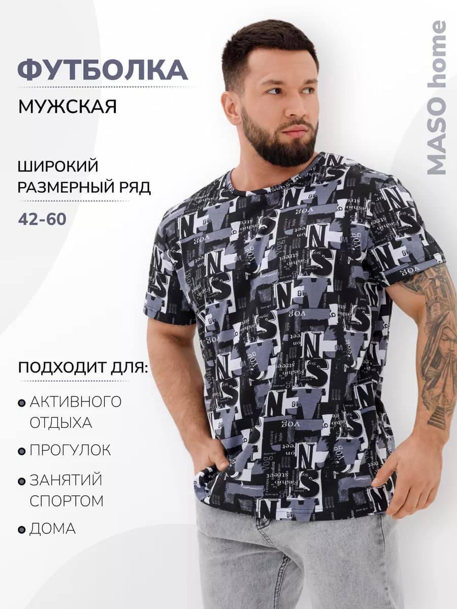 Футболка с принтом хлопок