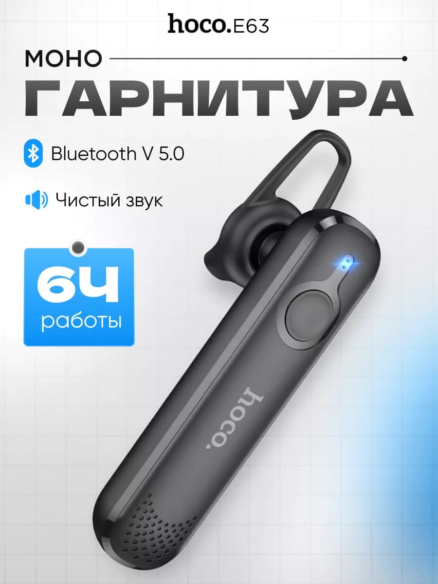 Блютуз гарнитура беспроводная