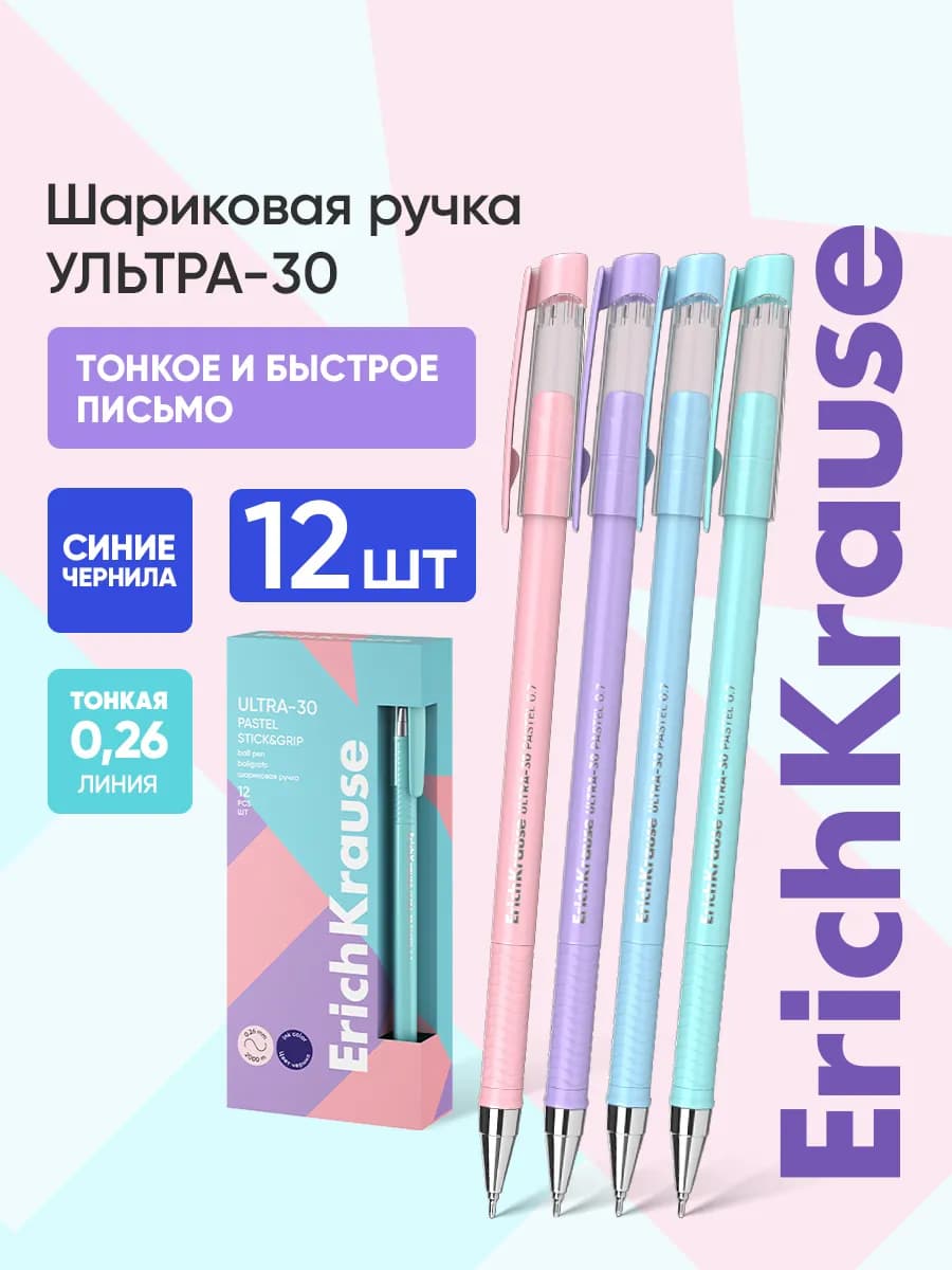 Шариковые ручки синие 12 штук