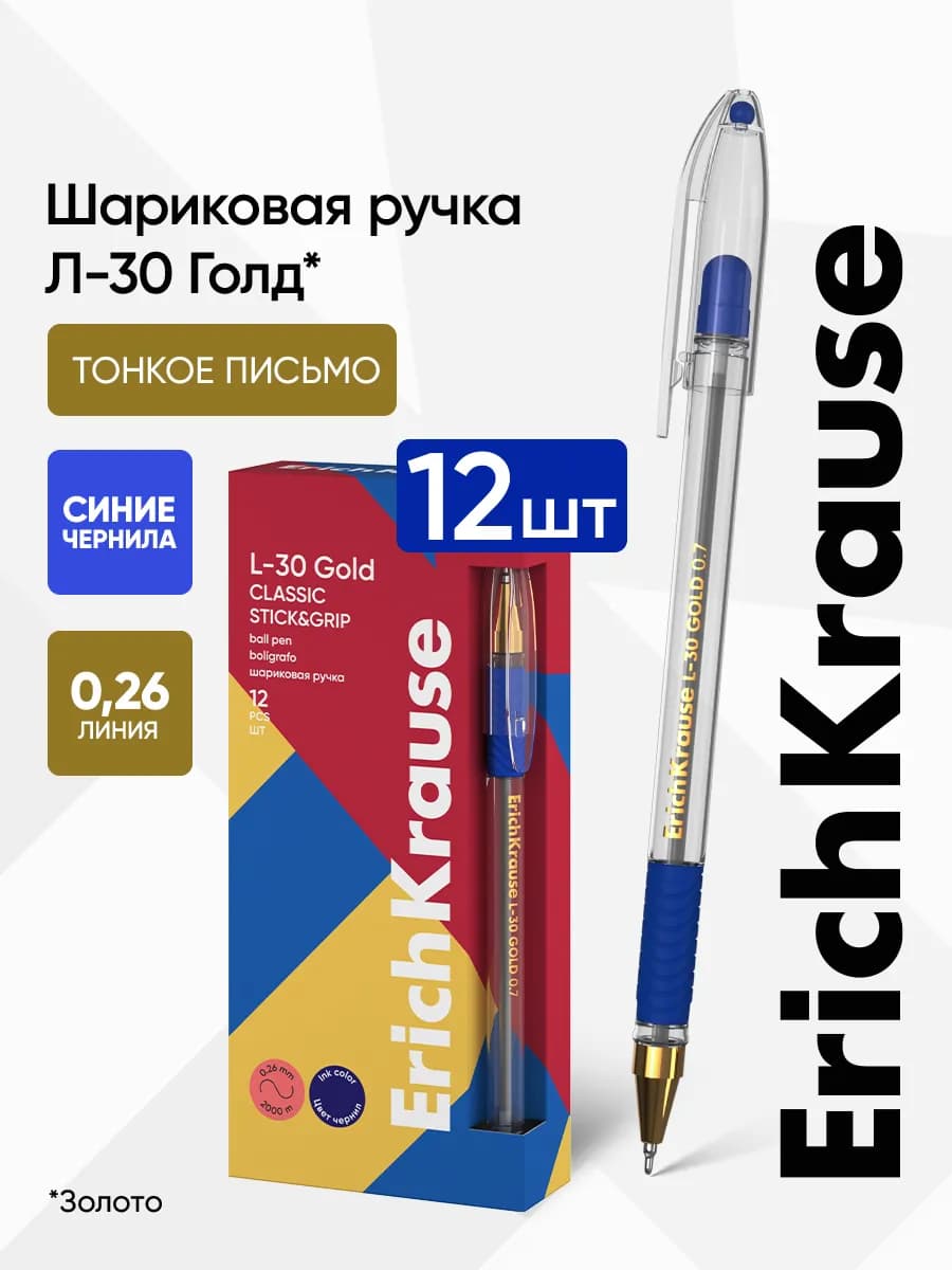 Ручка шариковая синяя тонкое письмо набор 12 штук