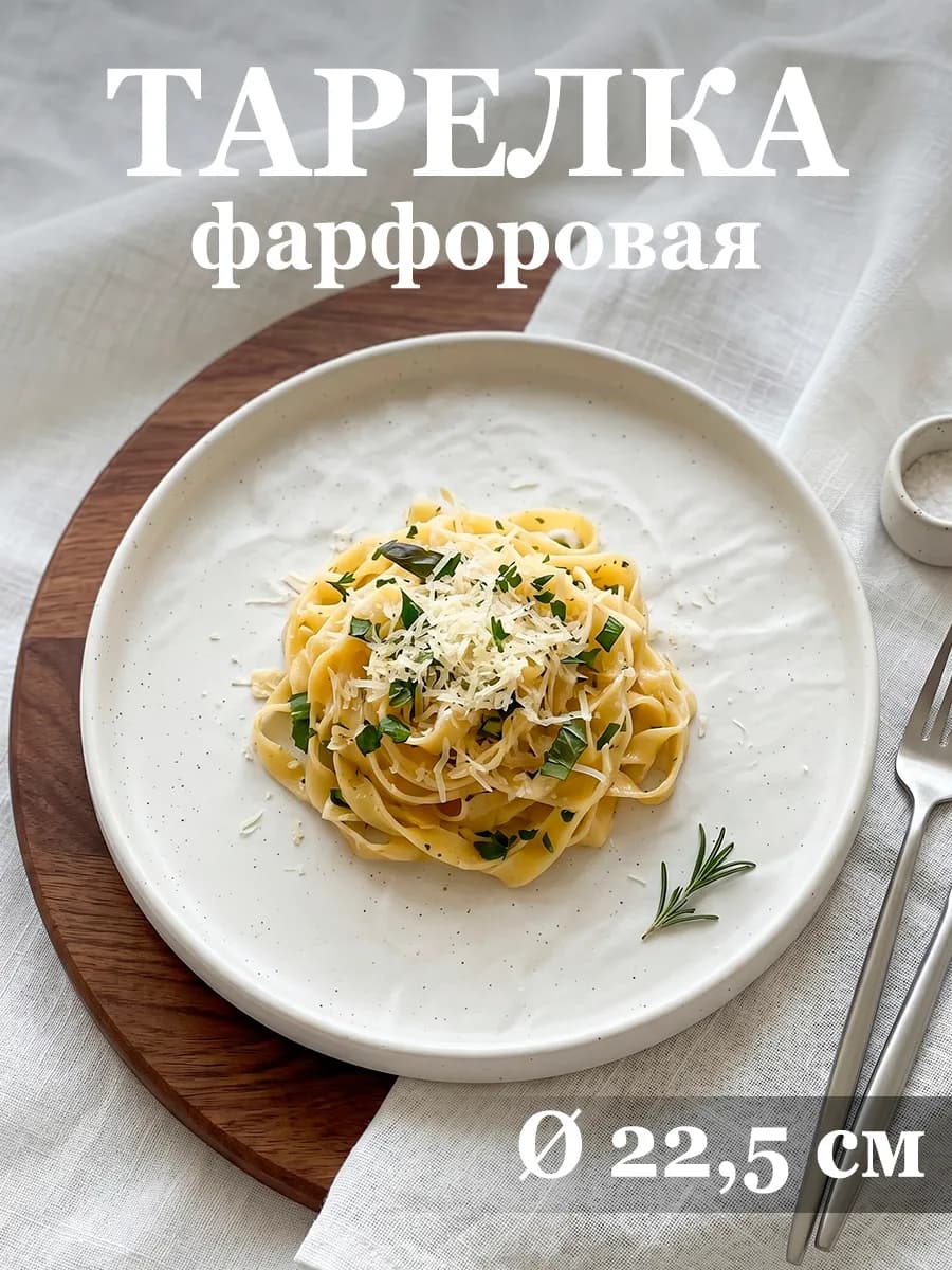 Тарелка с бортиком обеденная Slate d=22,5 см фарфор