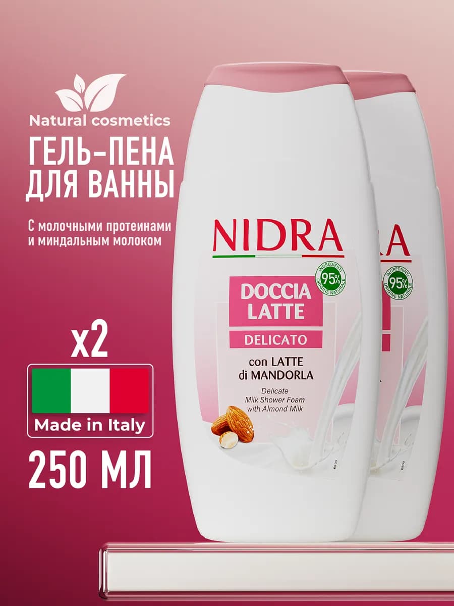 Пена-молочко для ванны Миндаль 250 мл 2 шт