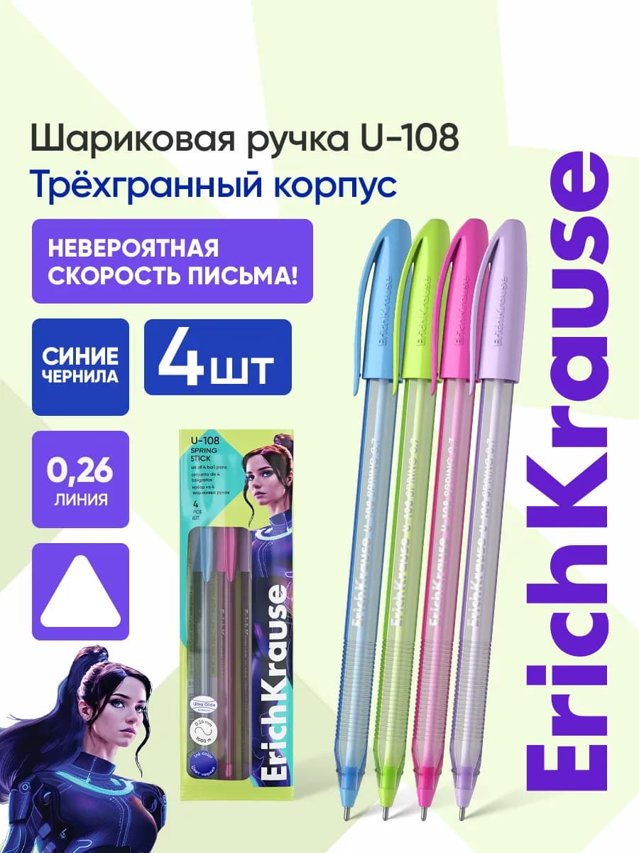 Шариковые ручки синие набор 4 штуки