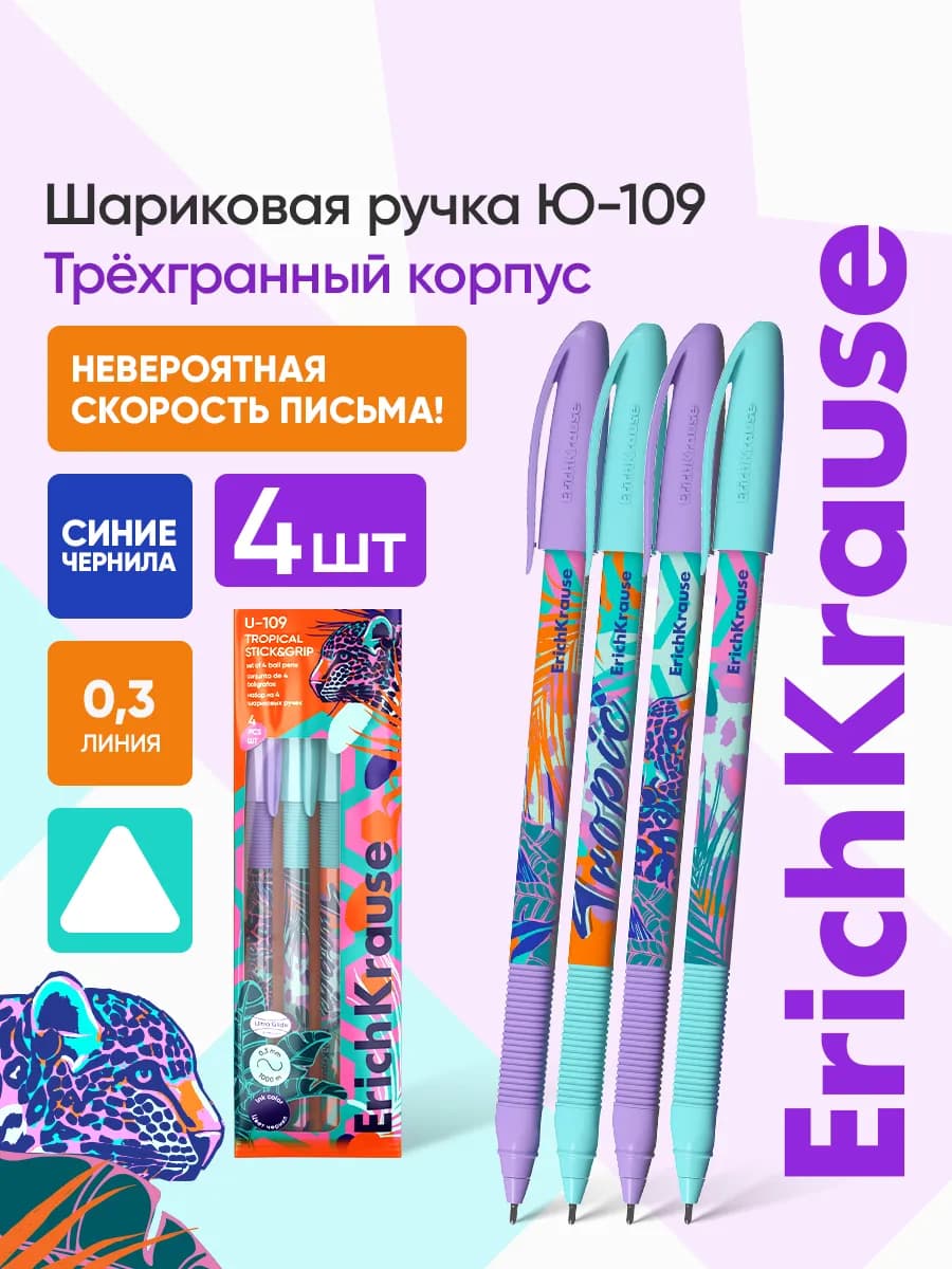 Ручки шариковые синие набор для школы 4 штуки