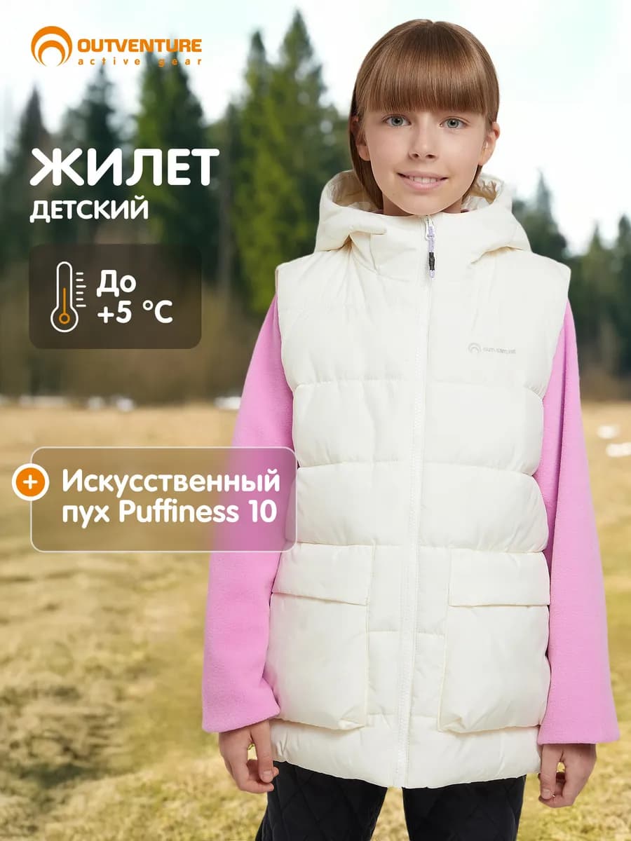 Жилет утепленный