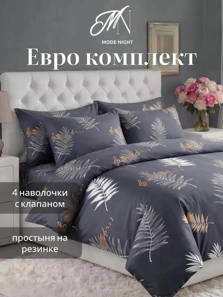 Постельное белье евро на резинке 160х200