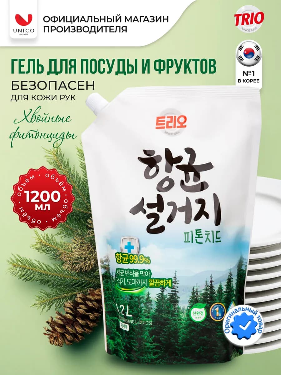 Средство для мытья посуды Трио Фитонциды, 1,2 л