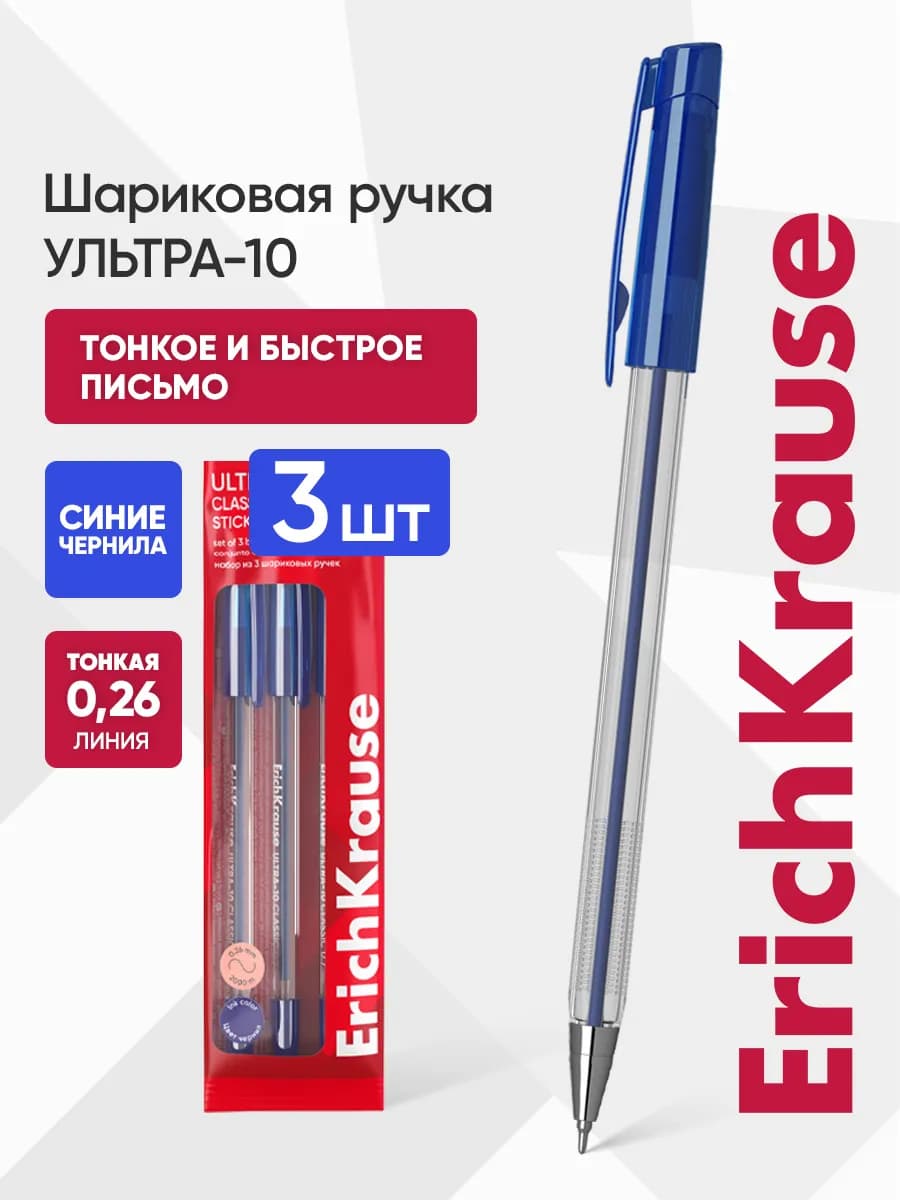 Шариковые ручки синие 3 штуки