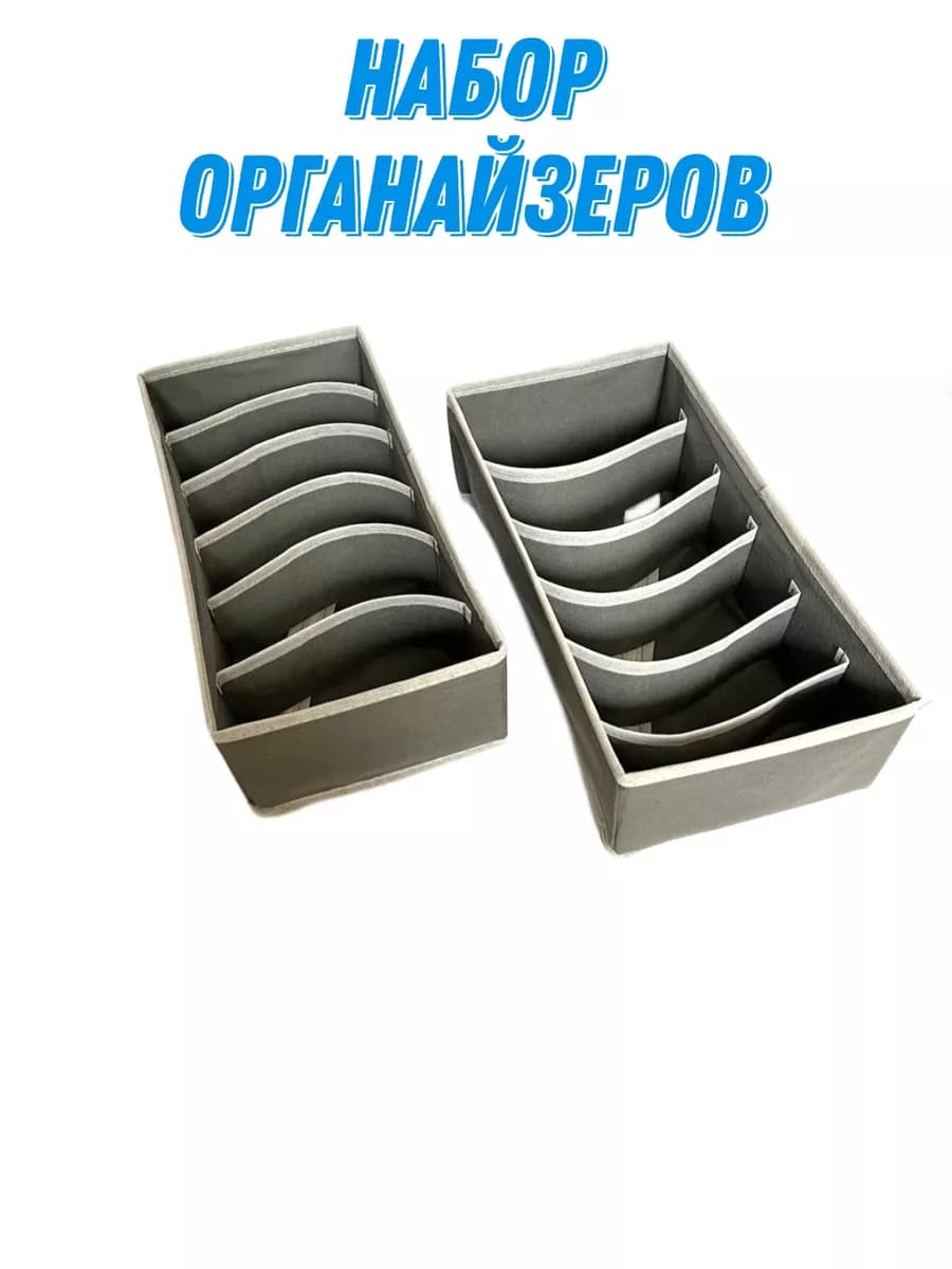 Органайзер для хранения