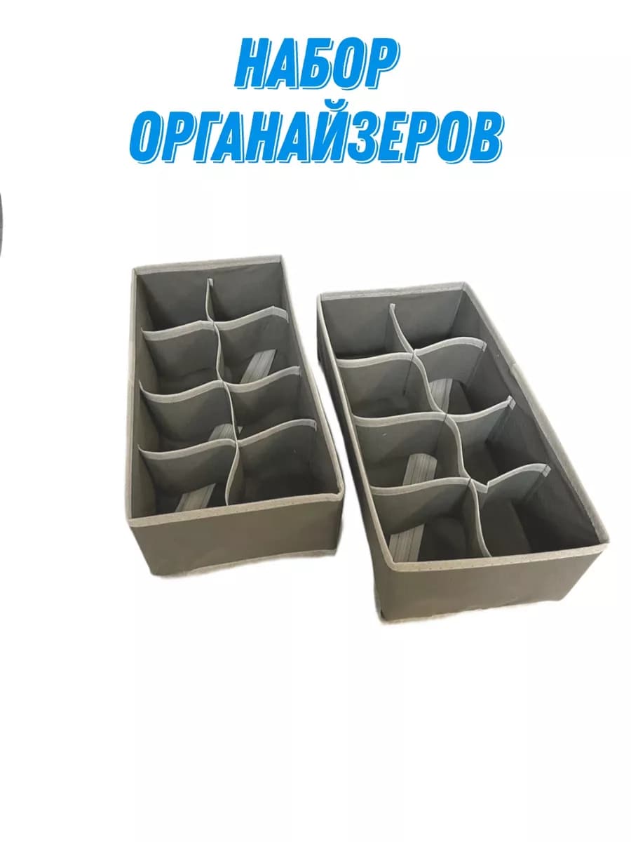 Органайзер для хранения