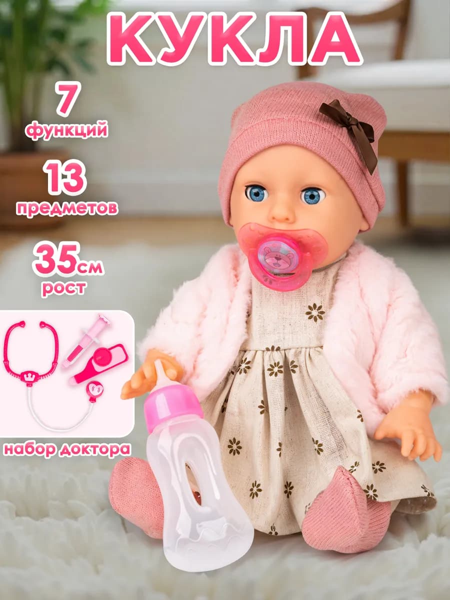 кукла для девочки с набором доктора - фото 1