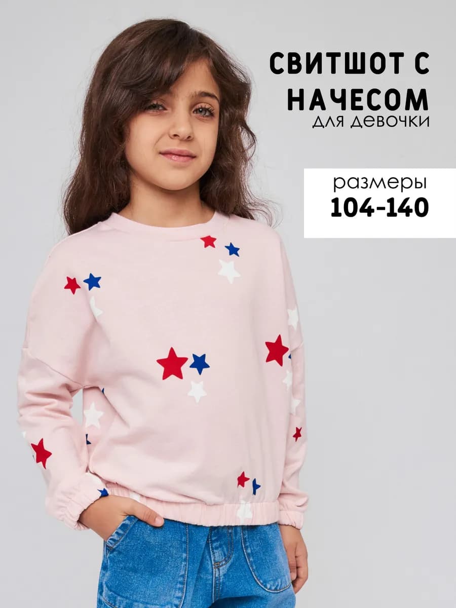 Свитшот теплый детский с принтом