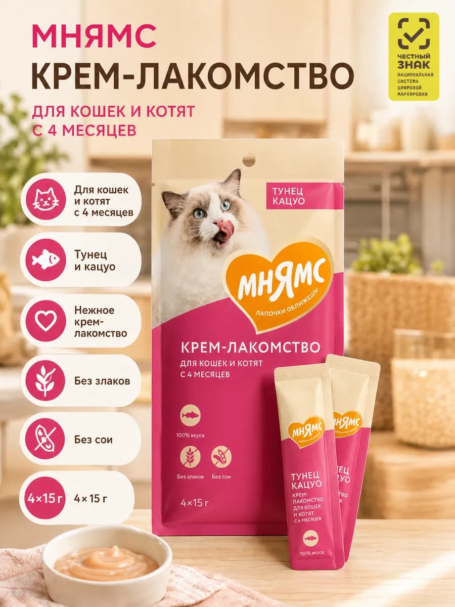 Крем-лакомство для кошек с тунцом Кацуо 15 г х 4 шт