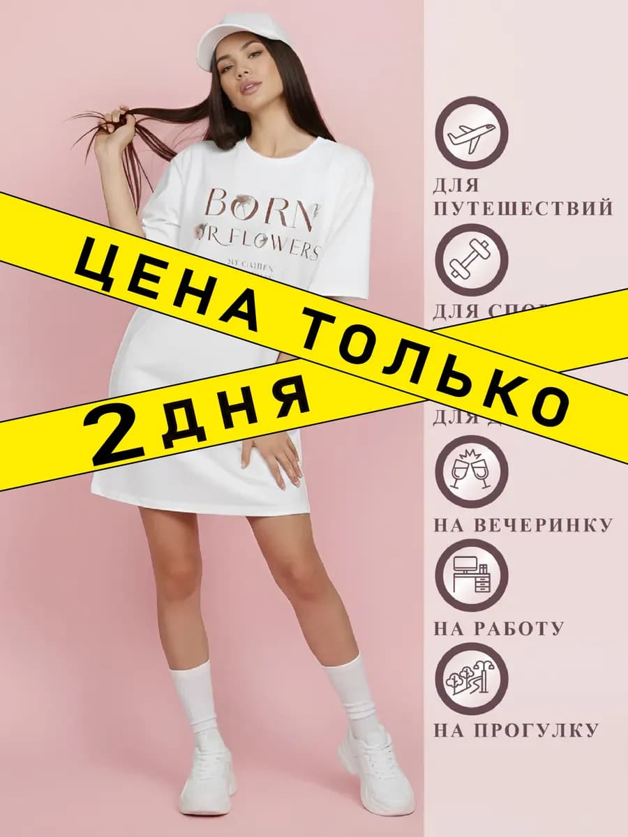 Футболка оверсайз удлиненная туника большой размер для сна