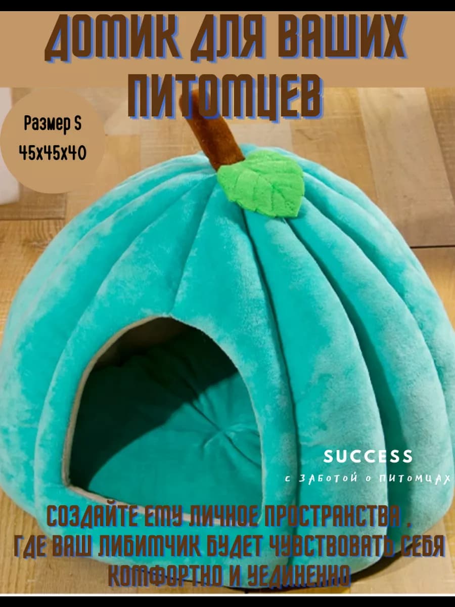 Лежанка для собак и кошек