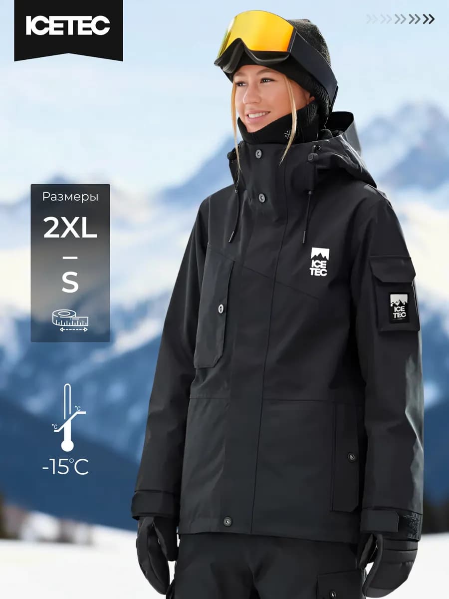 Куртка горнолыжная с капюшоном