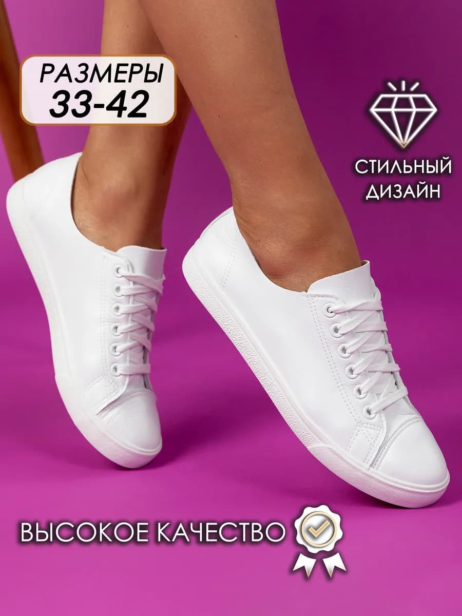 Кеды белые мягкие кожаные дышащие кроссовки демисезон - фото 1