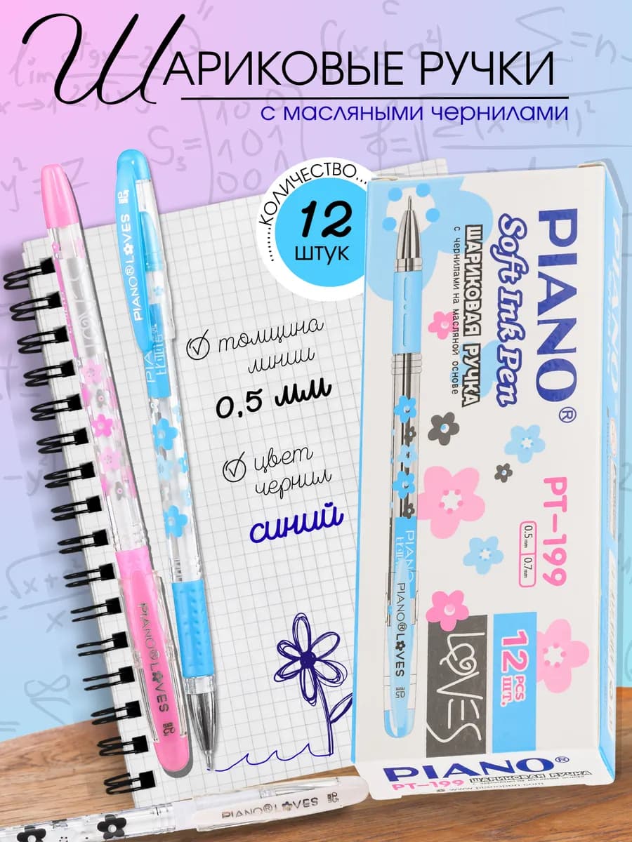 Ручки шариковые синие набор для школы 12 шт