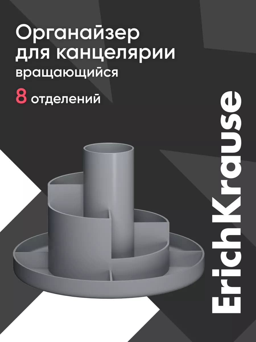 Органайзер подставка для канцелярии