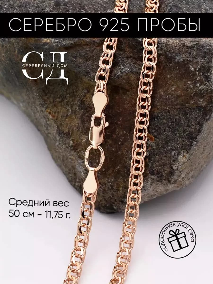 Цепочка серебряная 925 Бисмарк граненый