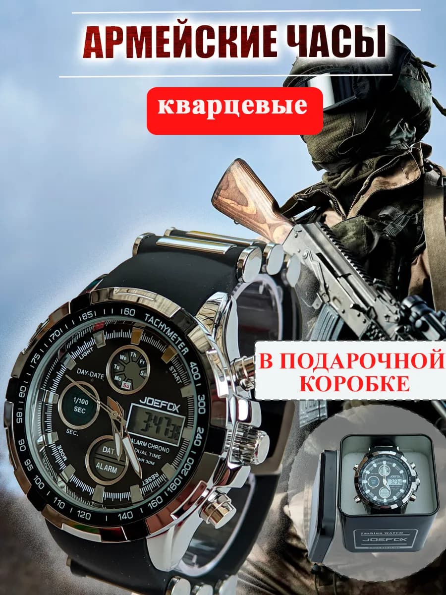 Часы наручные кварцевые