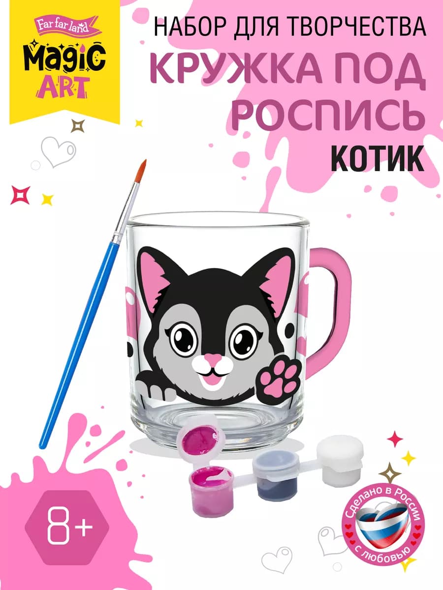 Набор для творчества Кружка для росписи "Котик"
