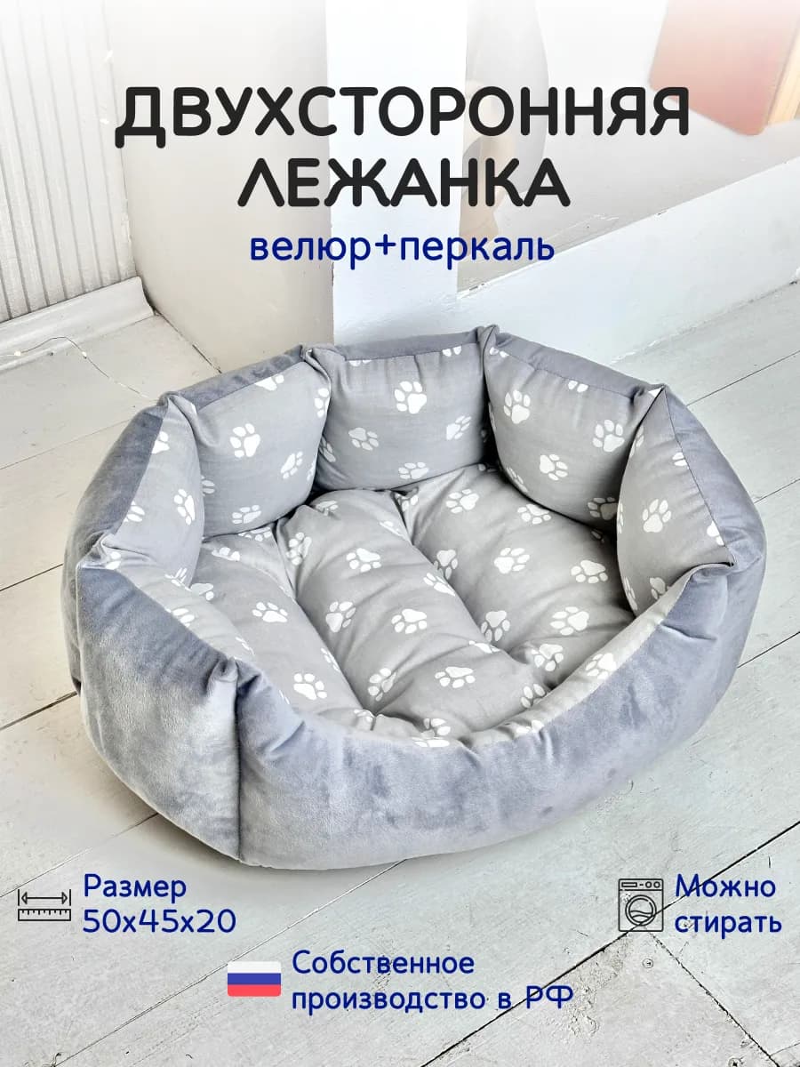 Лежанка для кошек и собак