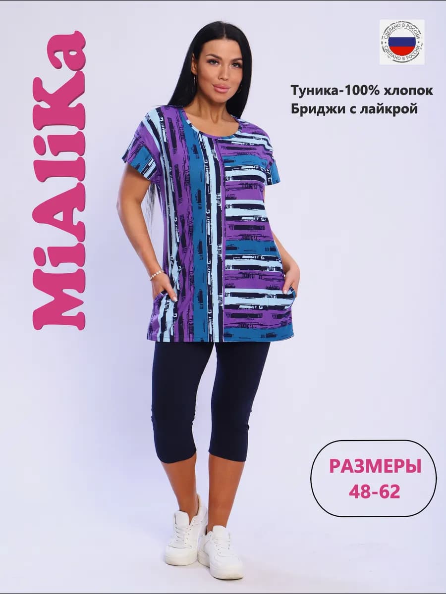 Домашний костюм с бриджами больших размеров