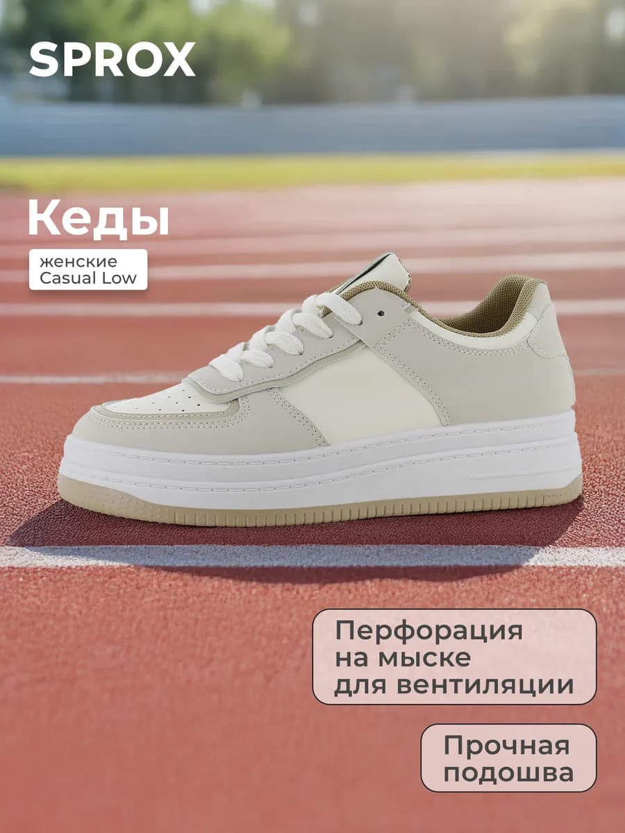 Кеды женские Casual Low