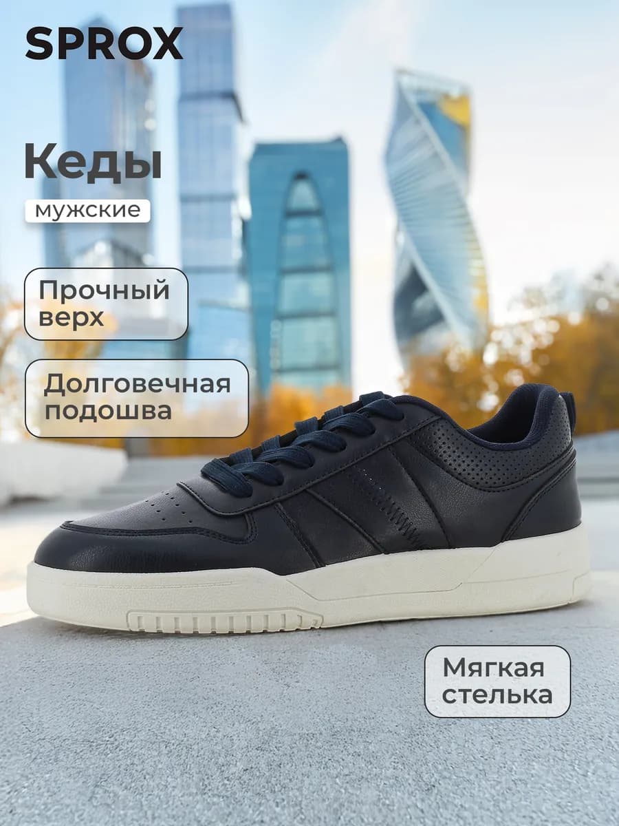 Кеды мужские Casual Low