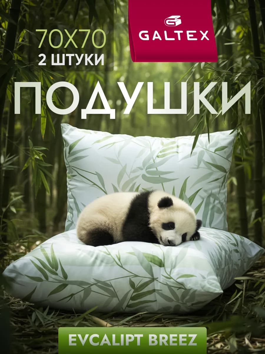 Подушка 70х70 - 2 шт