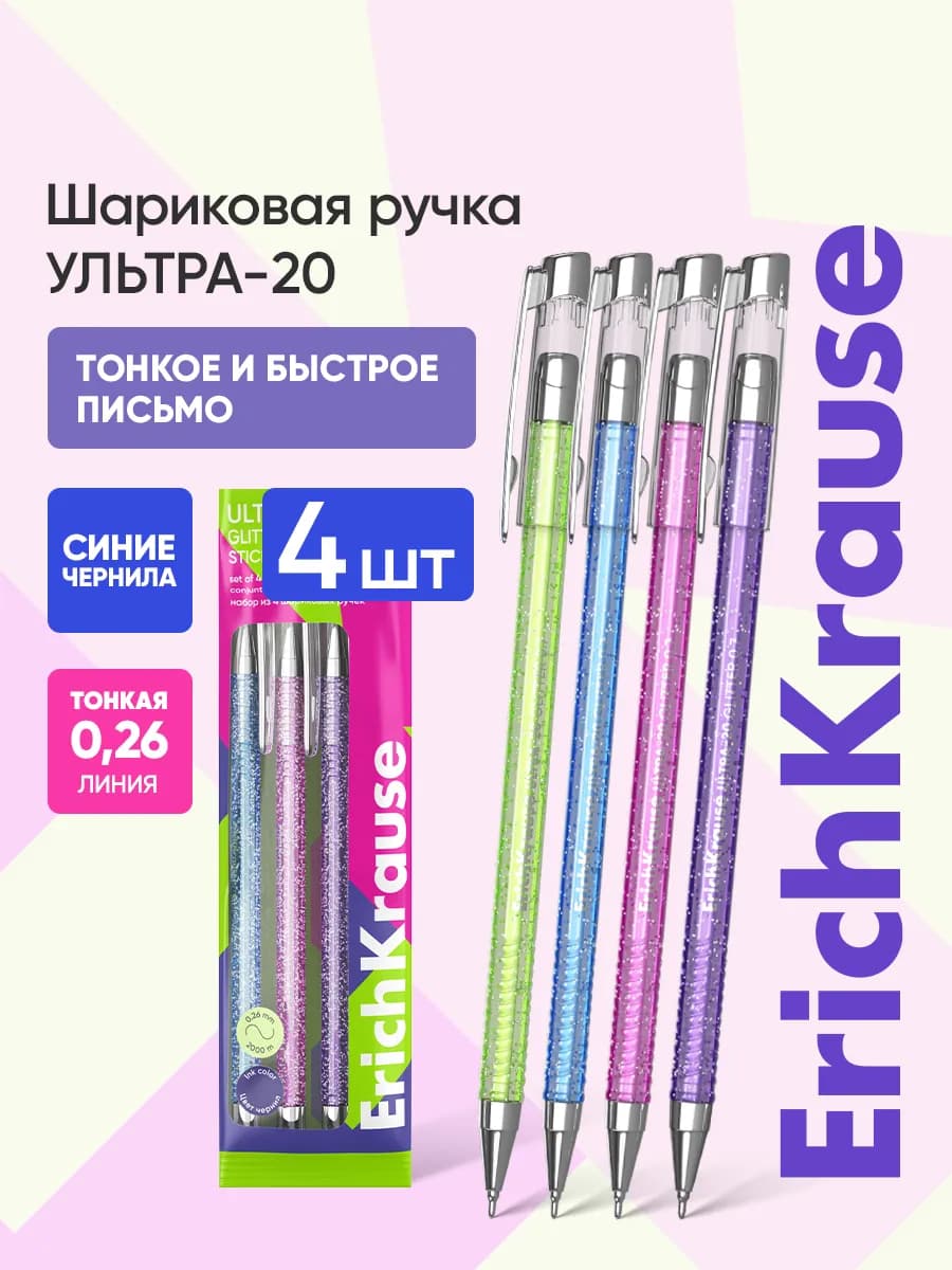 Ручки шариковые синие чернила набор 4 штуки