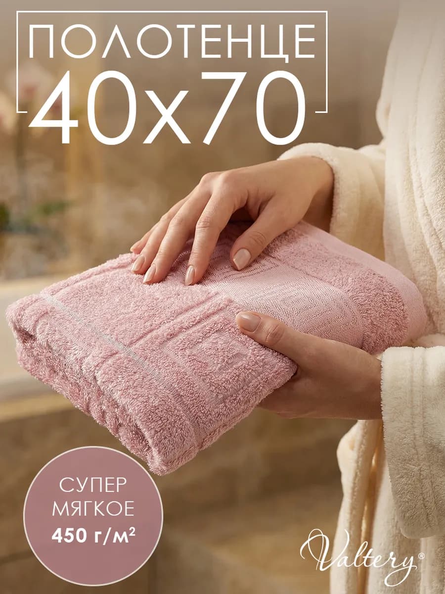 Полотенце банное 40х70, Вальтери Miranda-6