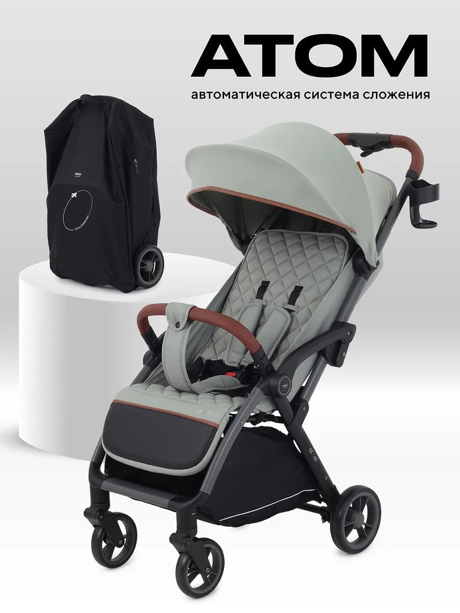 Коляска прогулочная Atom легкая для путешествий