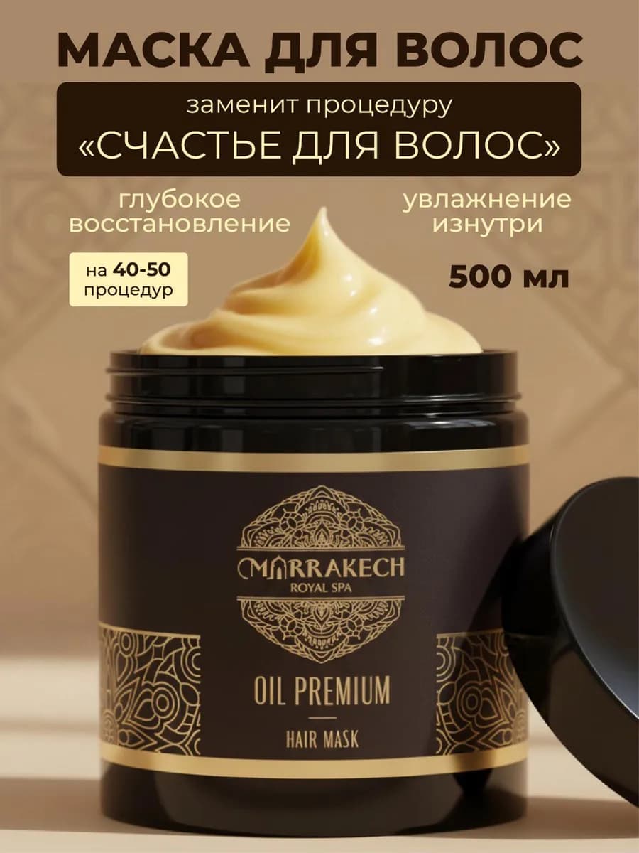 Маска для волос увлажняющая с эффектом кератина