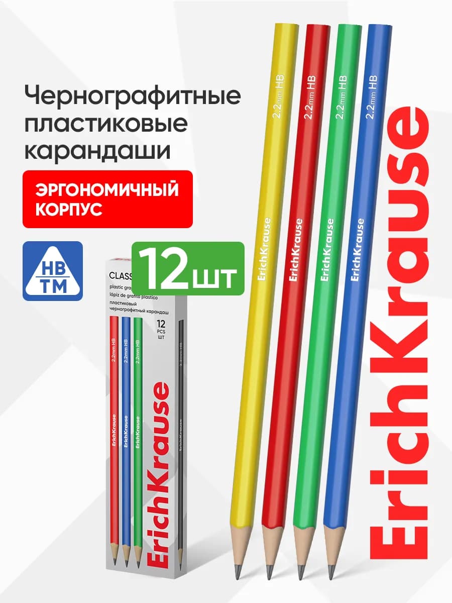 Карандаши для рисования HB набор 12 штук