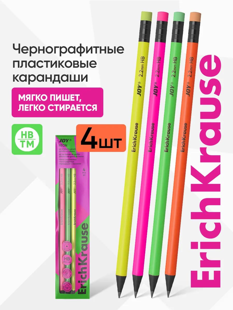 Карандаши для рисования HB с ластиком набор 4 штуки - фото 1