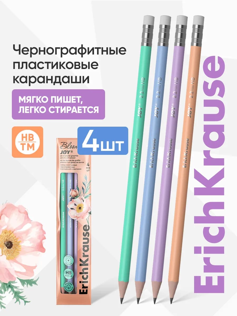 Простые карандаши для школы HB ТМ с ластиком набор 4 шт