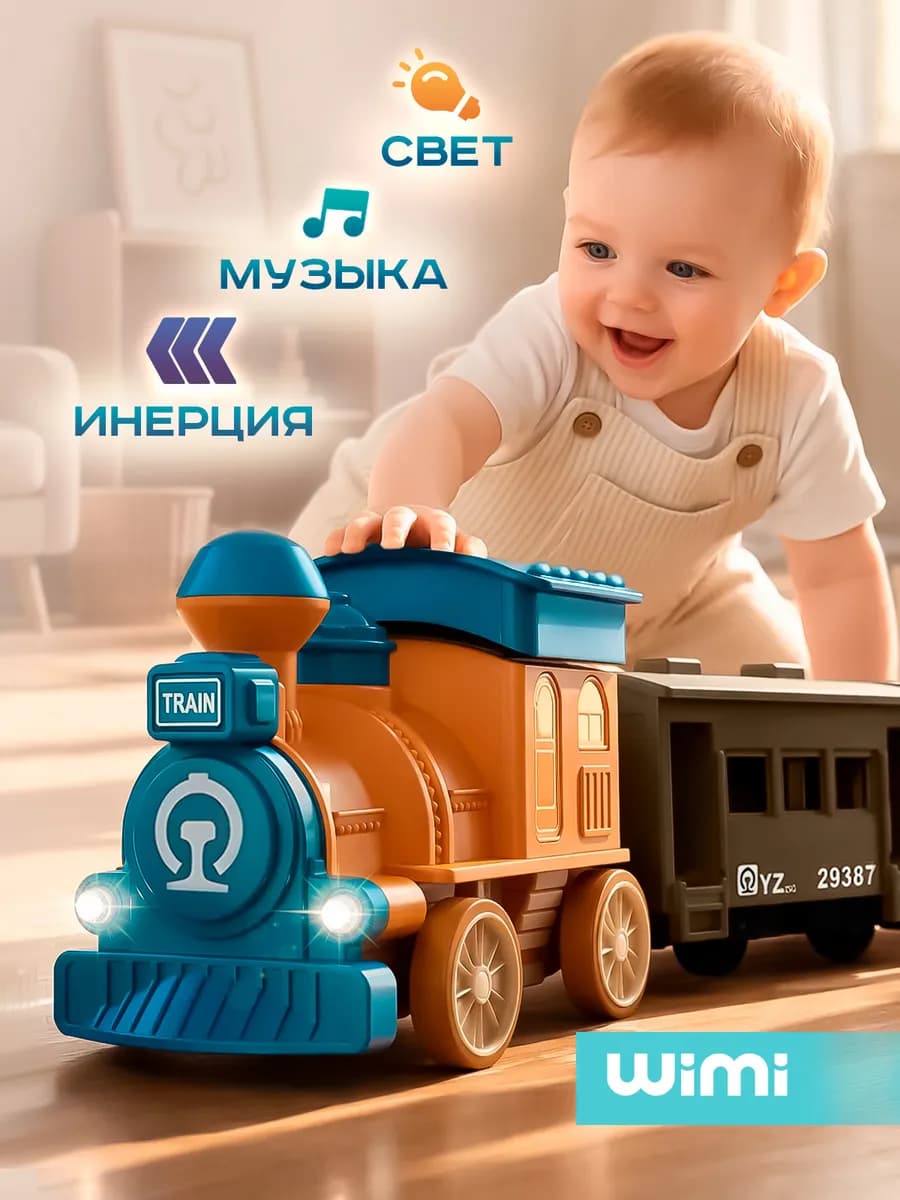 Электропоезд с вагонами