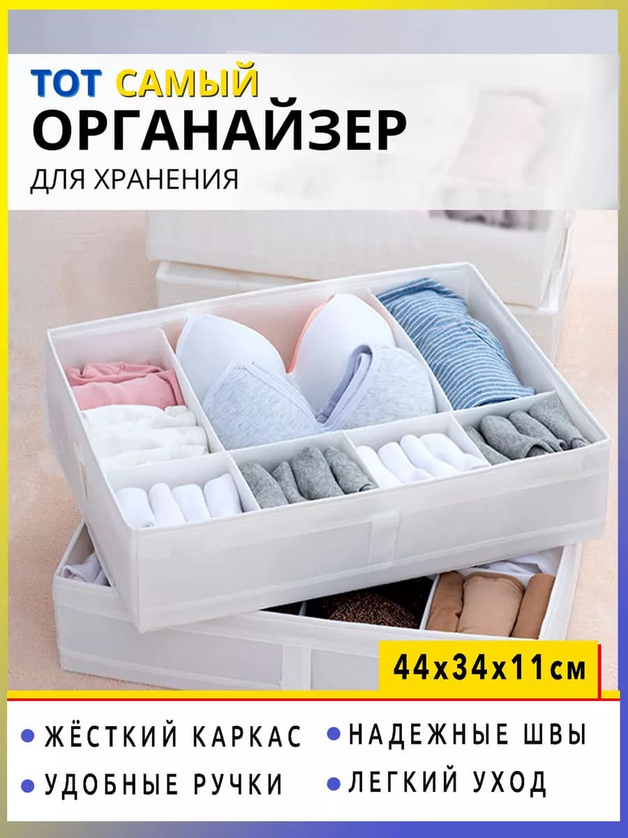 Органайзер для белья, одежды ИКЕА