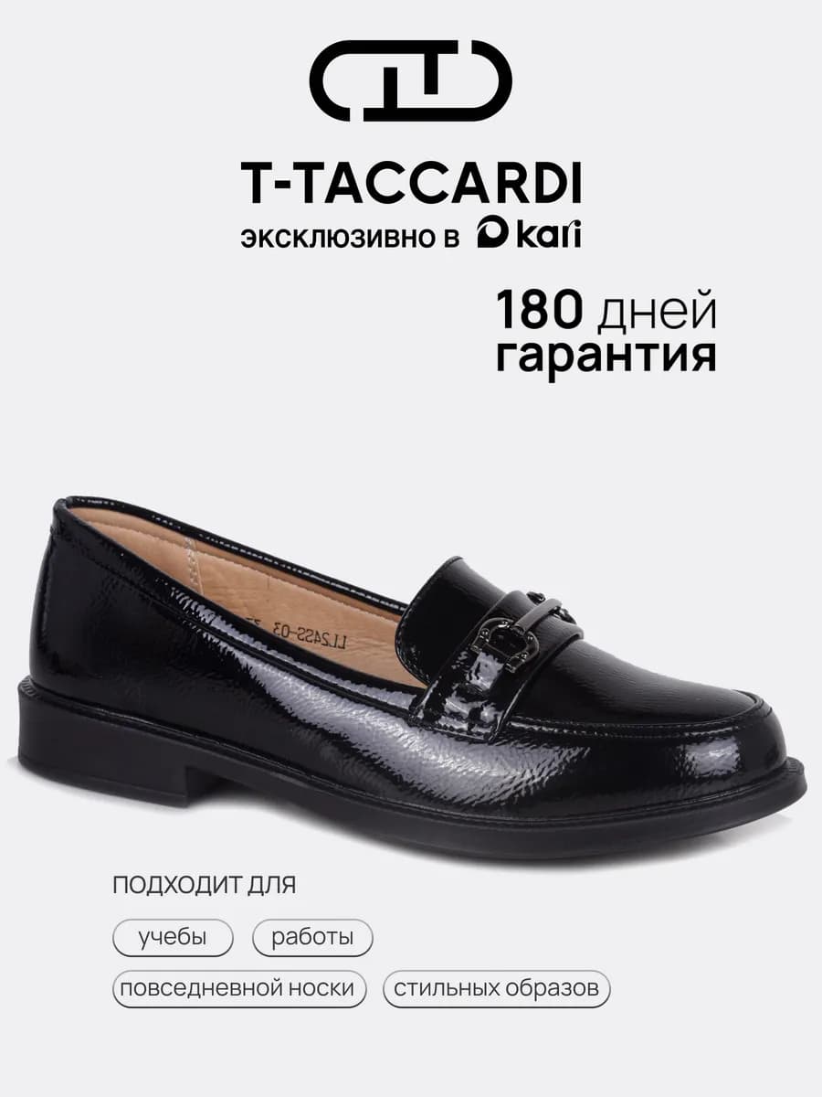 Лоферы лаковые на низком каблуке