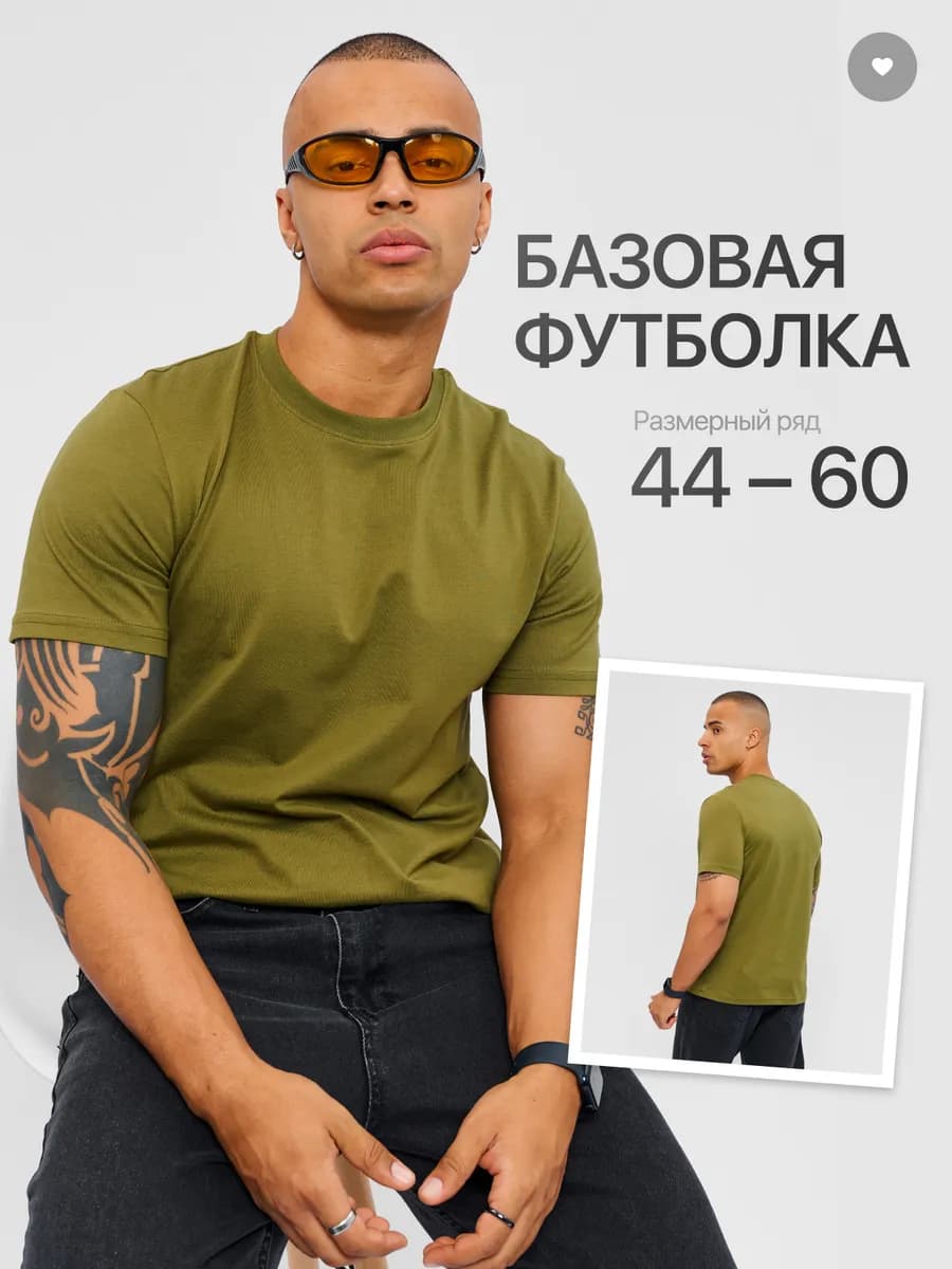 Футболка базовая однотонная хлопок