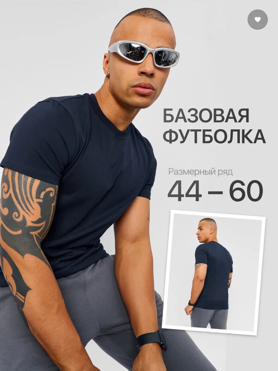 Футболка базовая однотонная хлопок